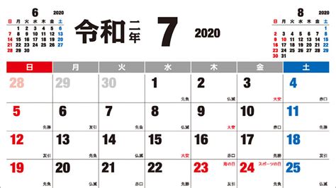 日本金木水火土|日本日历中的金木水火土...分别代表星期几？